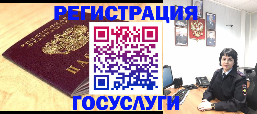 прописка 2025 в Урус-Мартане