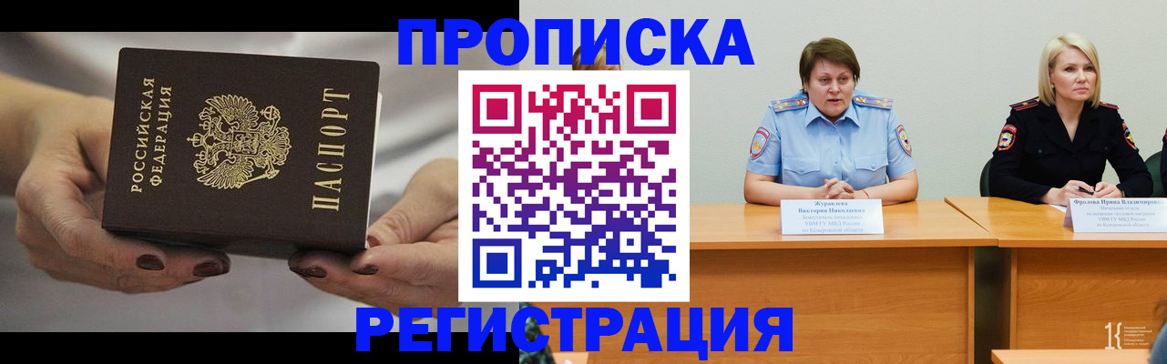 прописка паспорт в Урус-Мартане