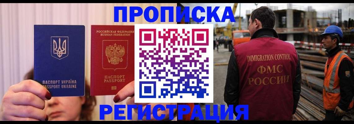 прописка иностранных граждан в Урус-Мартане