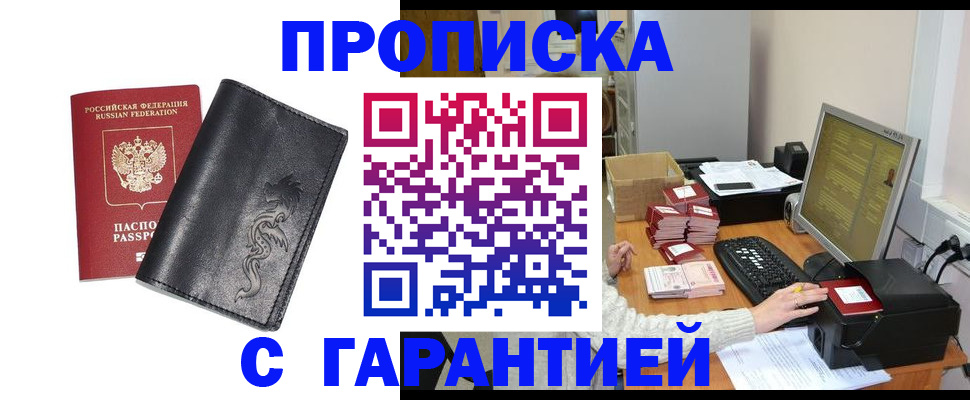 временная регистрация купить в Урус-Мартане