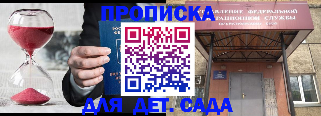 где прописаться в Урус-Мартане